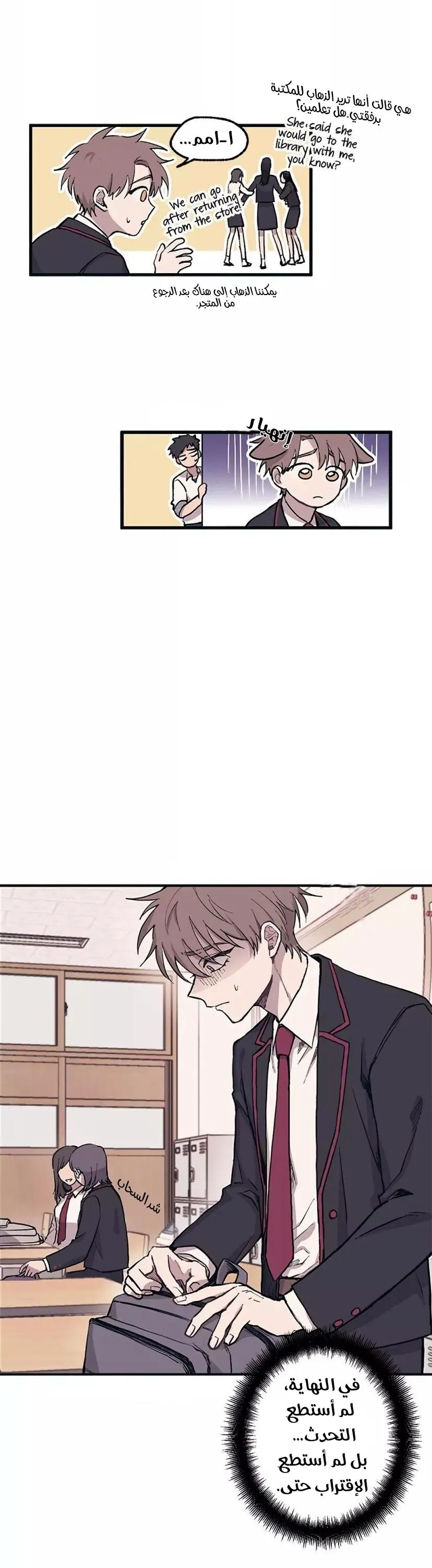 Read Yeonwoo’s Innocence AR Manga Online