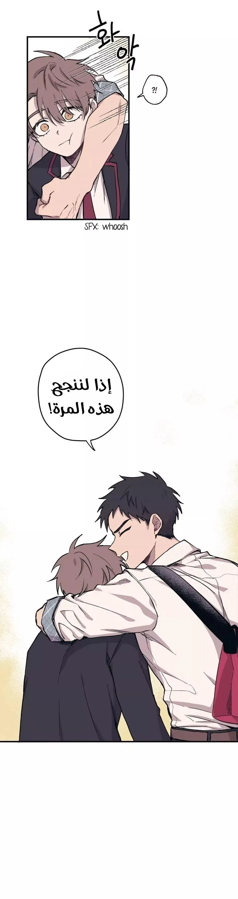 Read Yeonwoo’s Innocence AR Manga Online