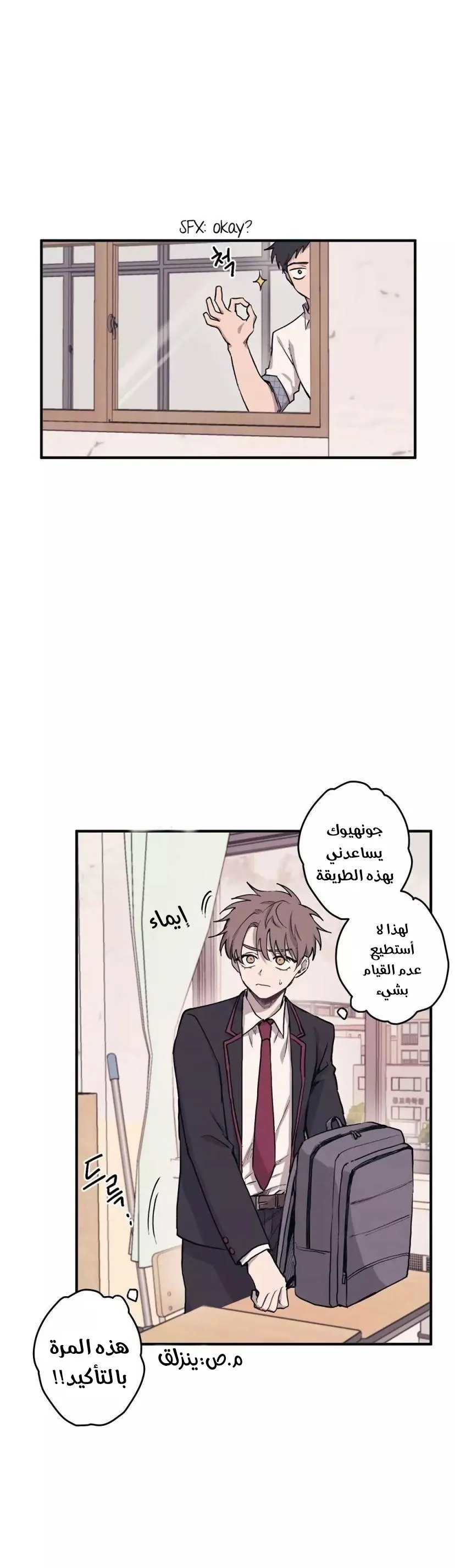 Read Yeonwoo’s Innocence AR Manga Online