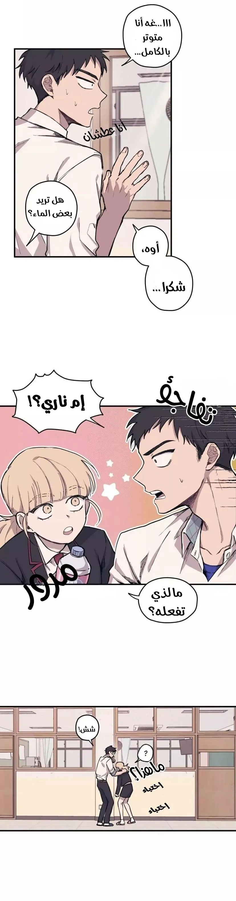 Read Yeonwoo’s Innocence AR Manga Online