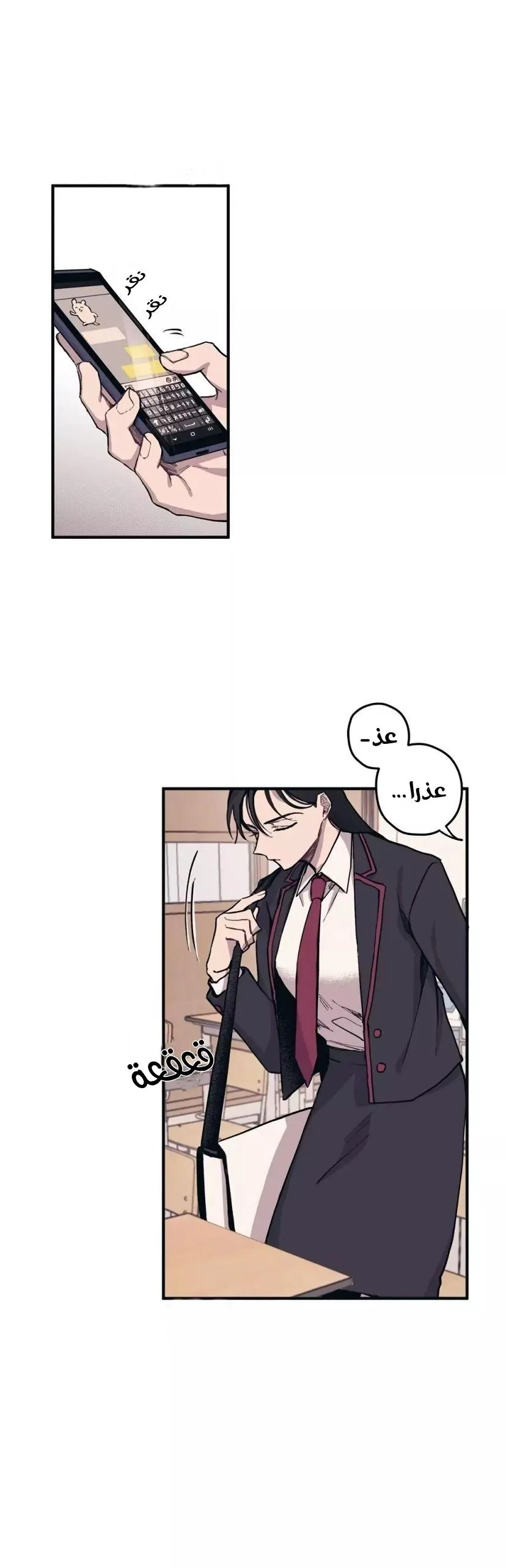 Read Yeonwoo’s Innocence AR Manga Online
