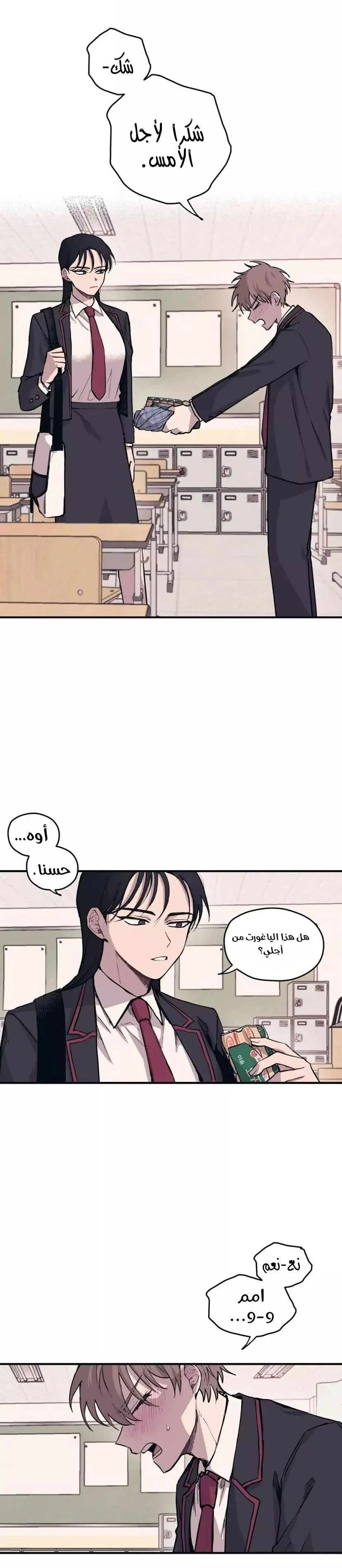 Read Yeonwoo’s Innocence AR Manga Online