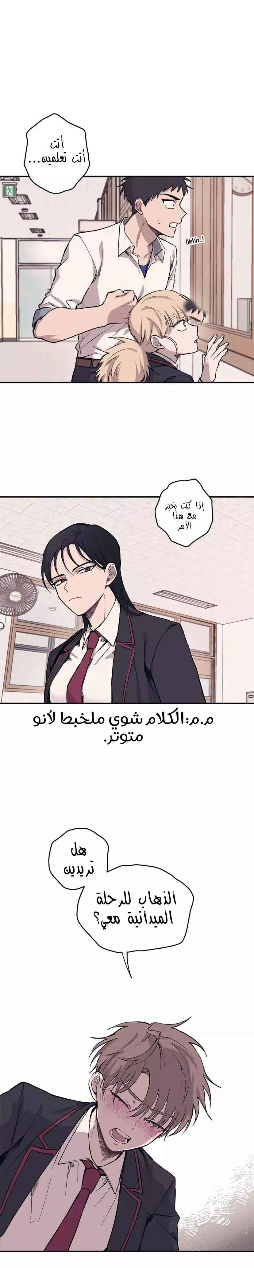 Read Yeonwoo’s Innocence AR Manga Online