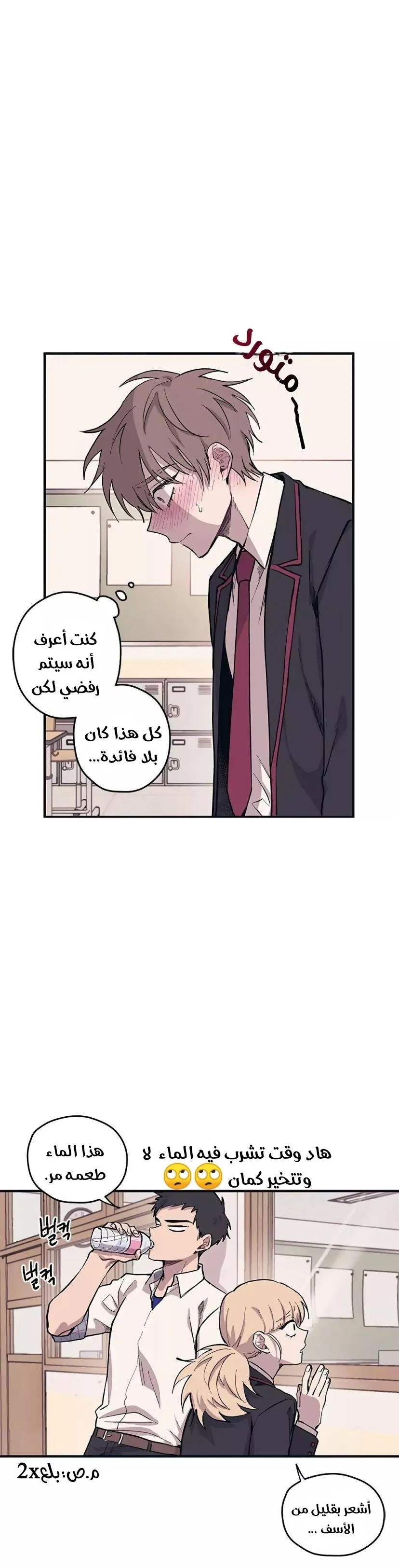 Read Yeonwoo’s Innocence AR Manga Online