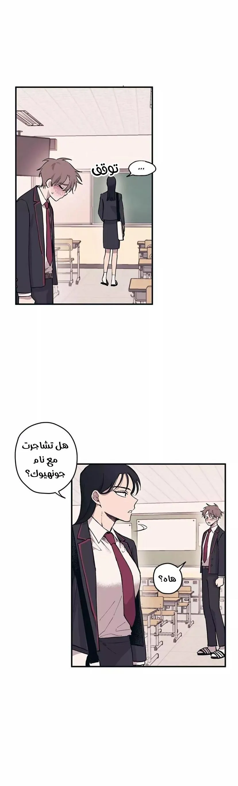 Read Yeonwoo’s Innocence AR Manga Online
