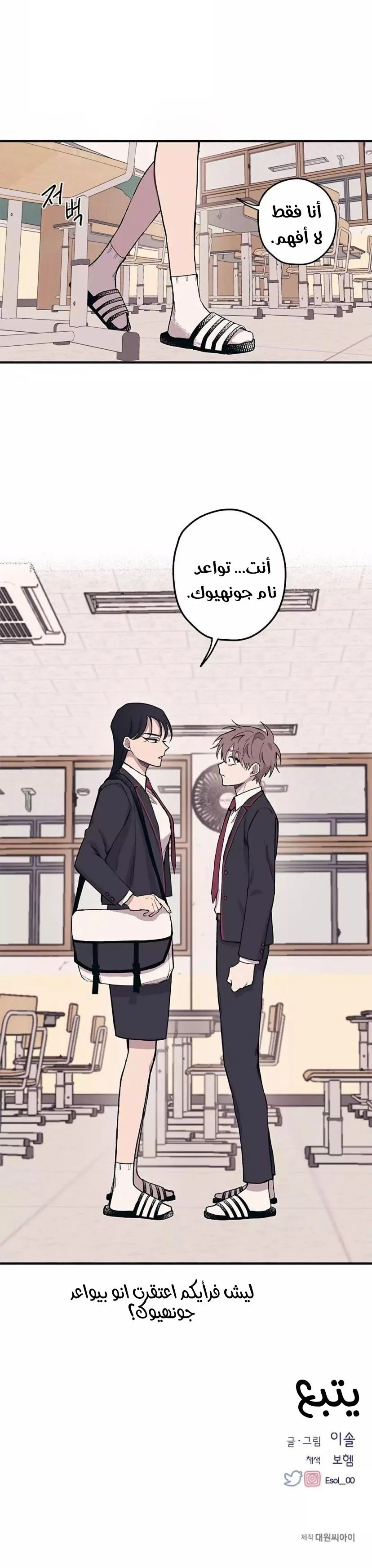Read Yeonwoo’s Innocence AR Manga Online