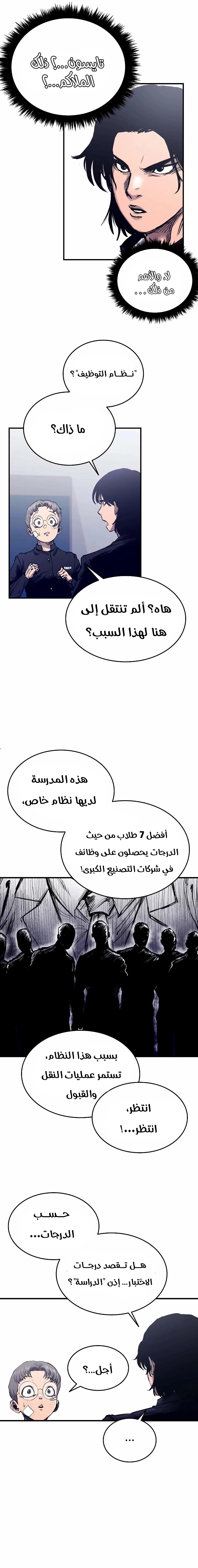 Read high class AR Manga Online
