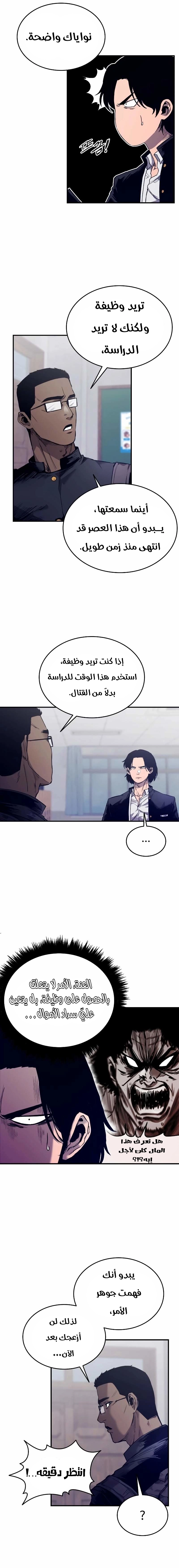 Read high class AR Manga Online