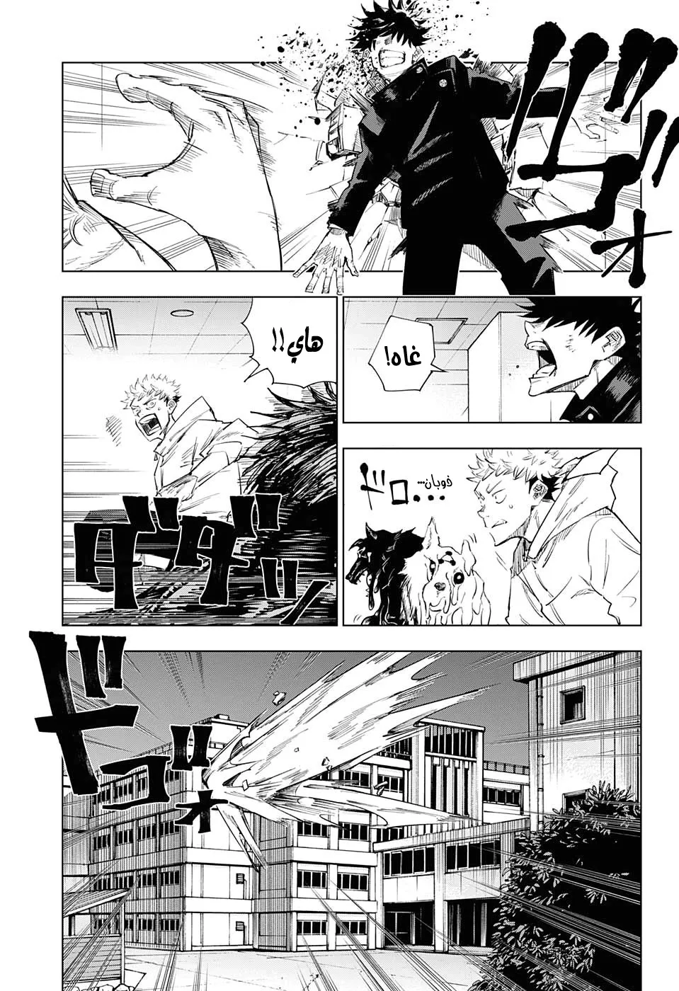 Read jujutsu kaisen AR Manga Online