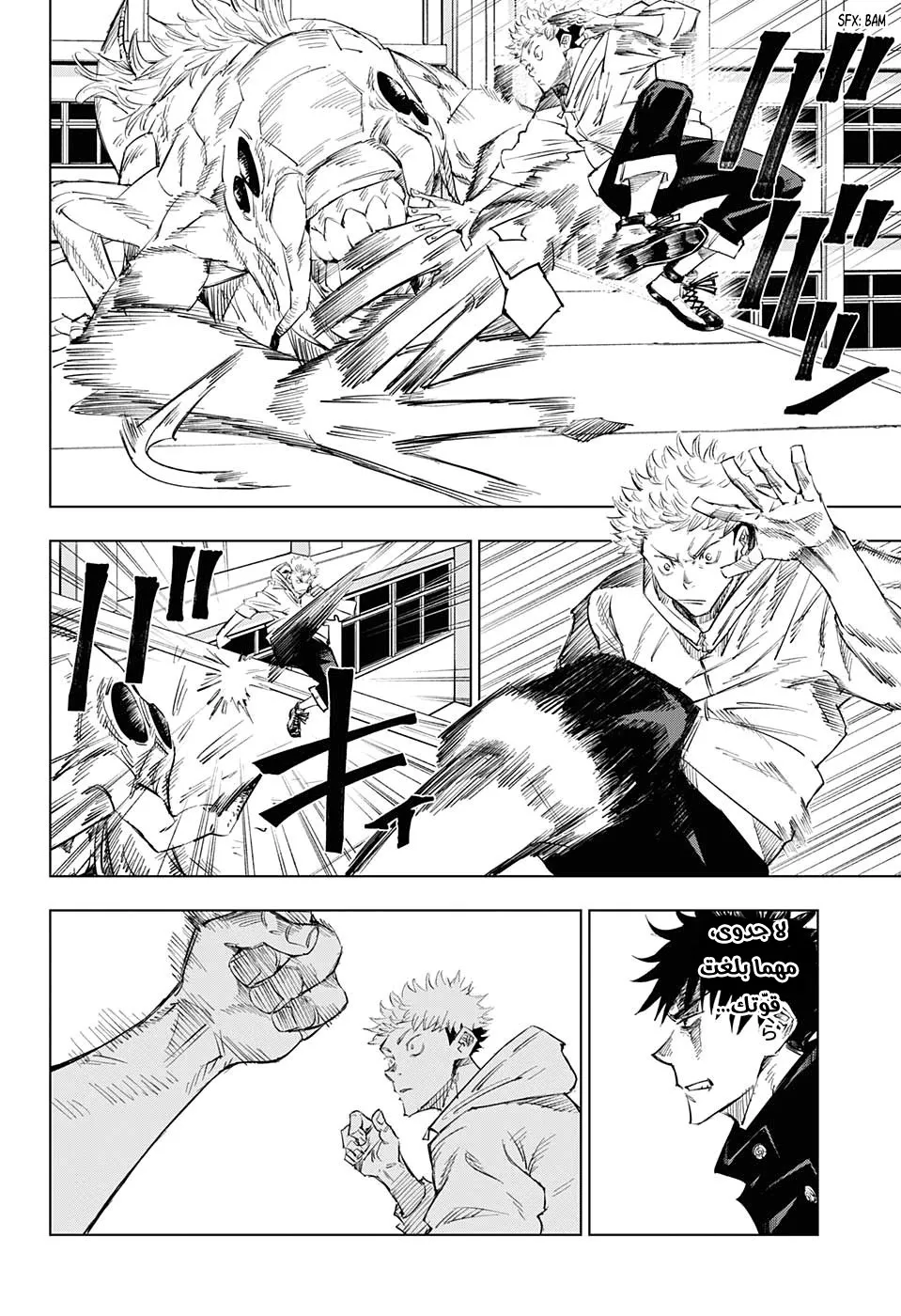 Read jujutsu kaisen AR Manga Online