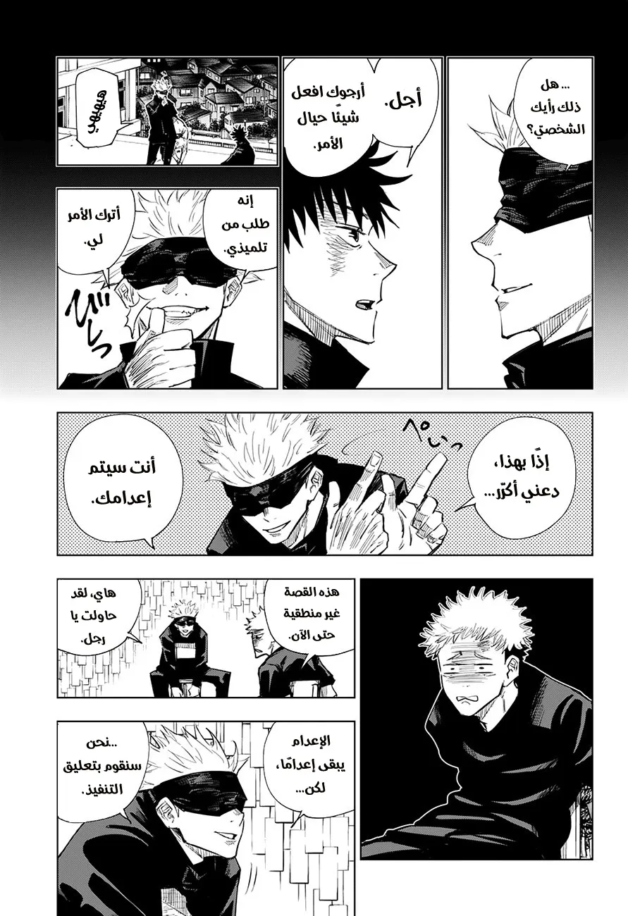 Read jujutsu kaisen AR Manga Online