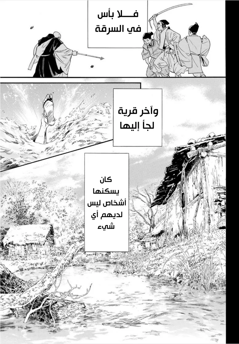 Read noragami AR Manga Online