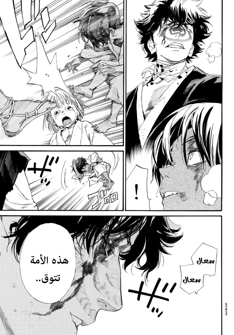 Read noragami AR Manga Online