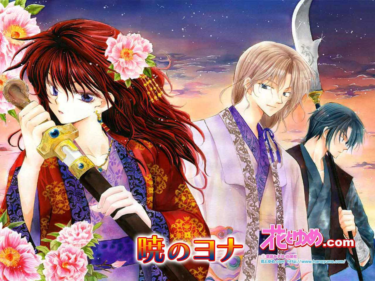 Read Akatsuki no Yona EN Manga Online
