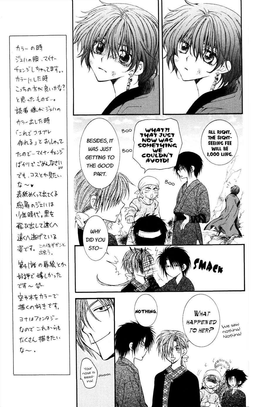 Read Akatsuki no Yona EN Manga Online