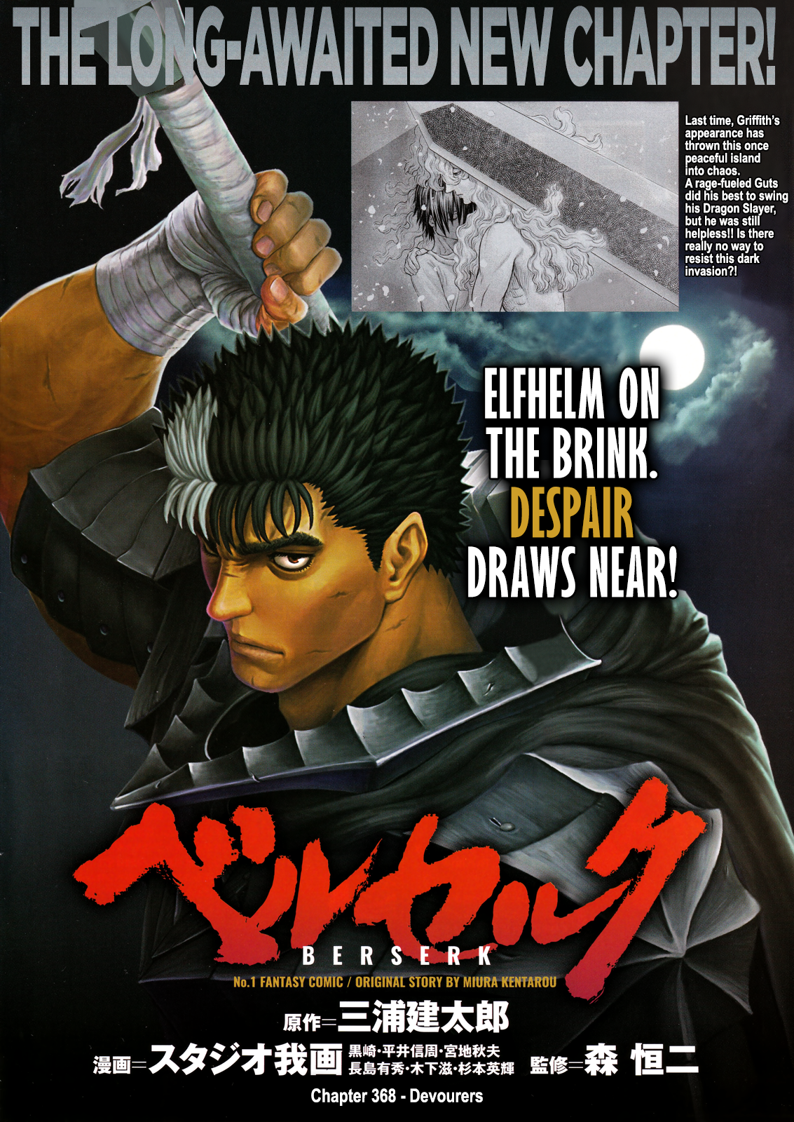 Read Berserk EN Manga Online
