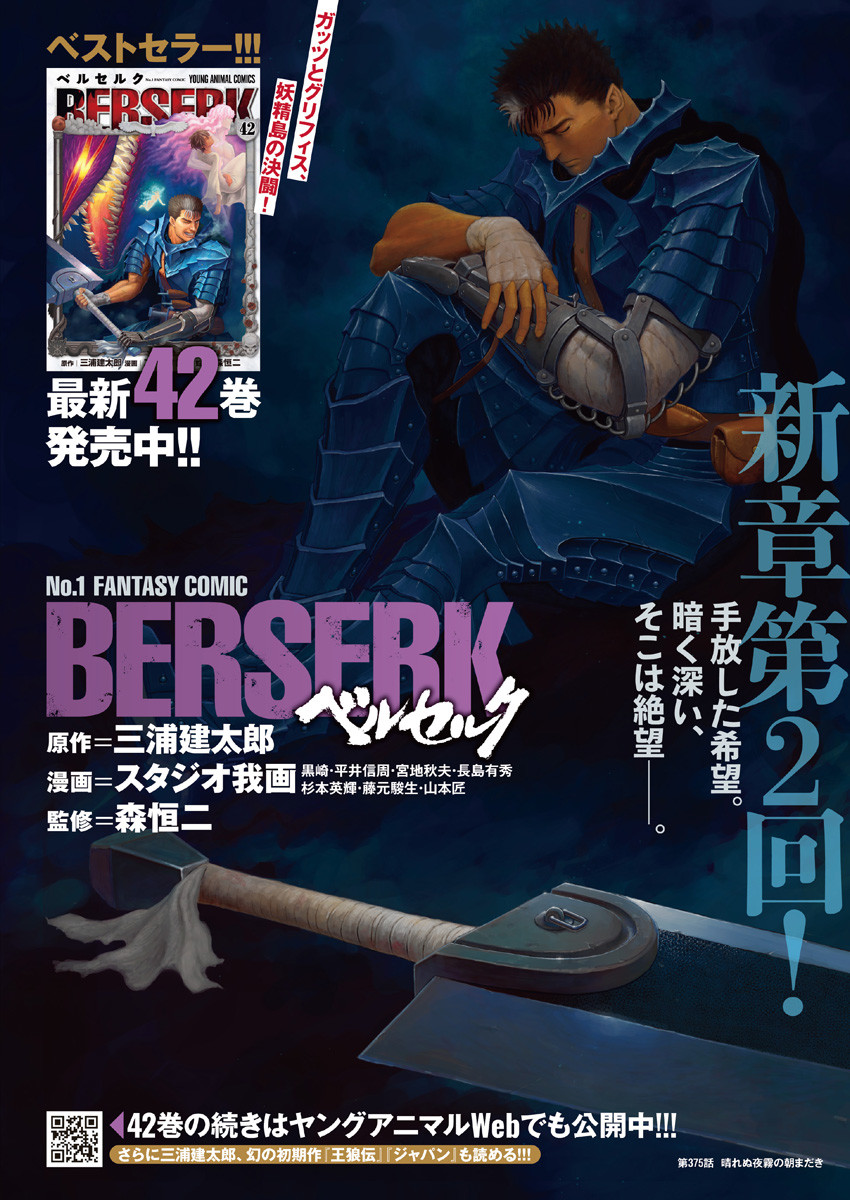 Read Berserk EN Manga Online