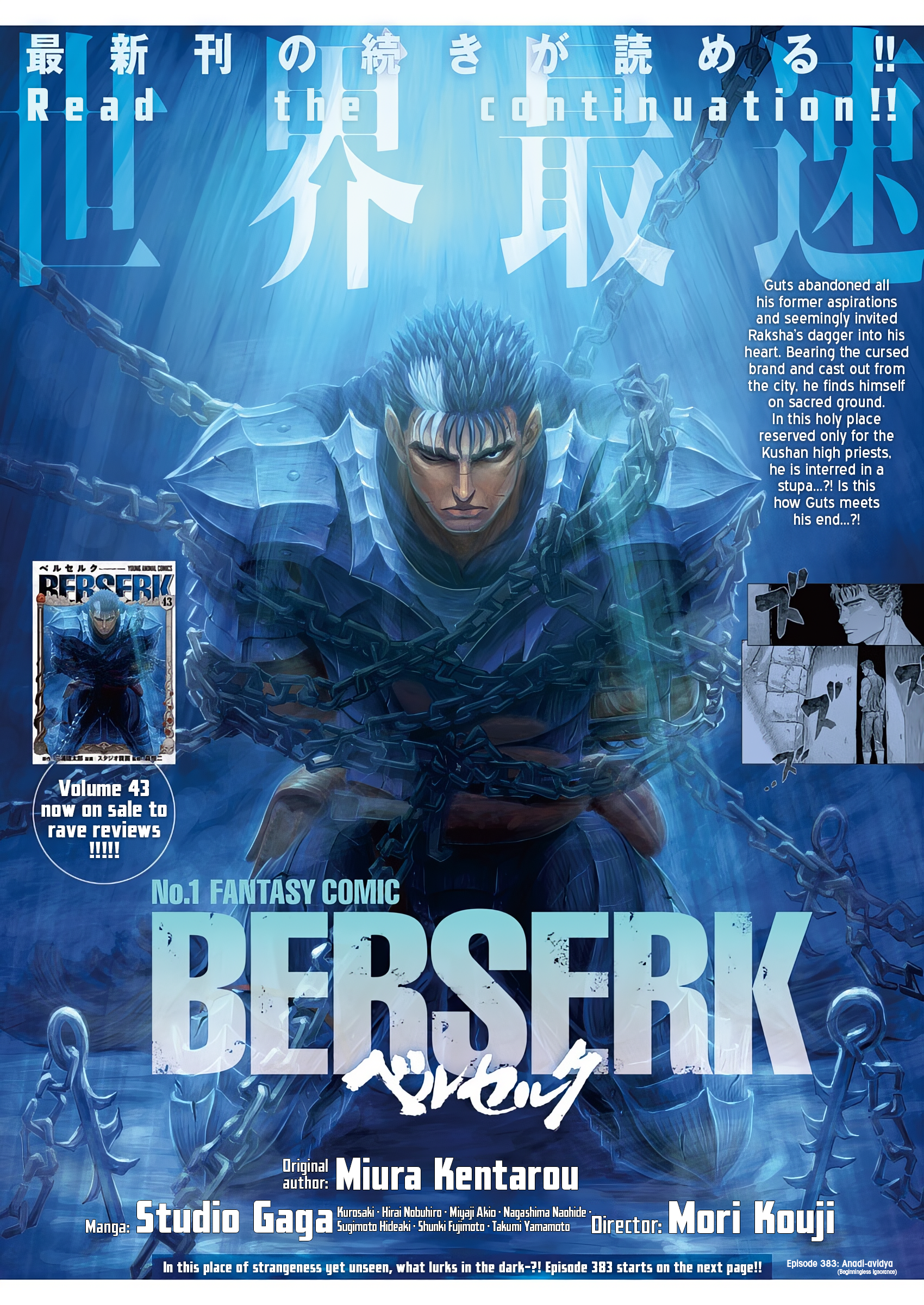 Read Berserk EN Manga Online