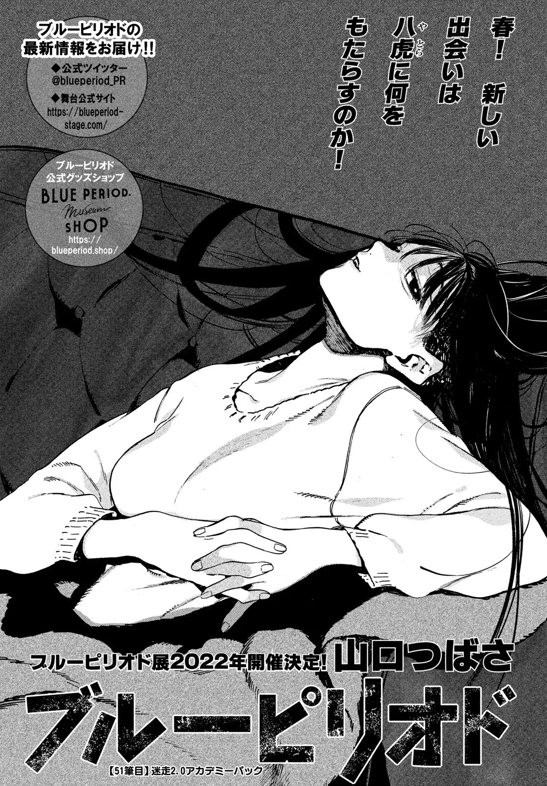 Read Blue Period EN Manga Online