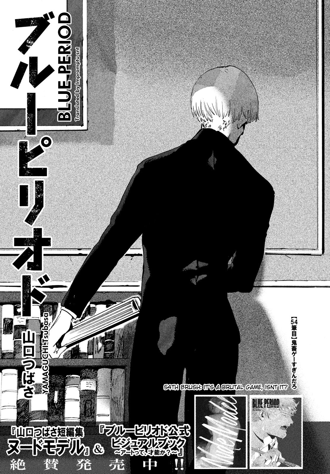 Read Blue Period EN Manga Online