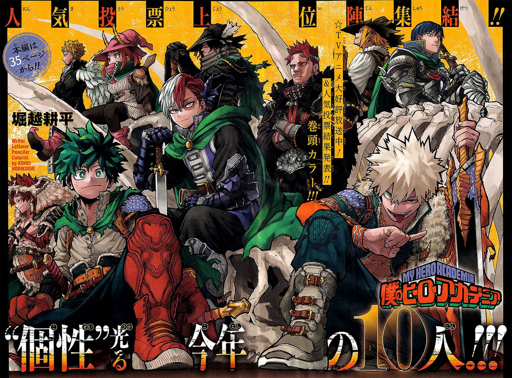 Read Boku no Hero Academia EN Manga Online