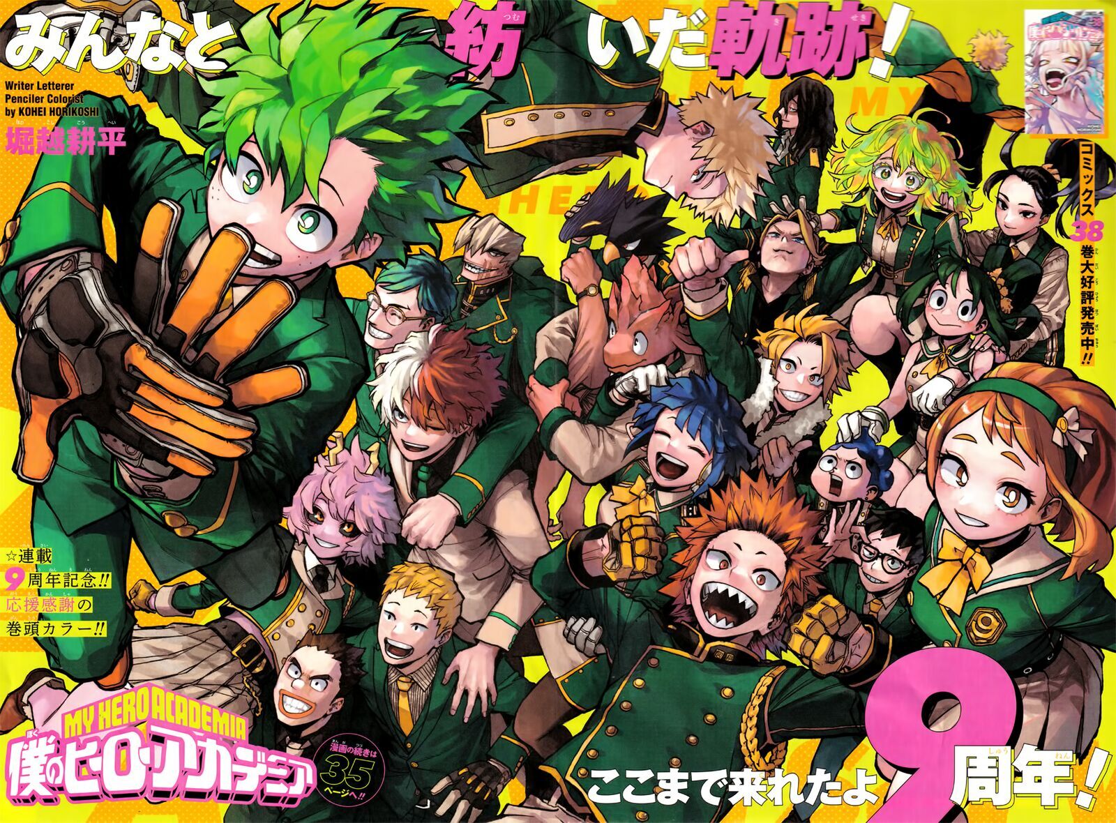Read Boku no Hero Academia EN Manga Online
