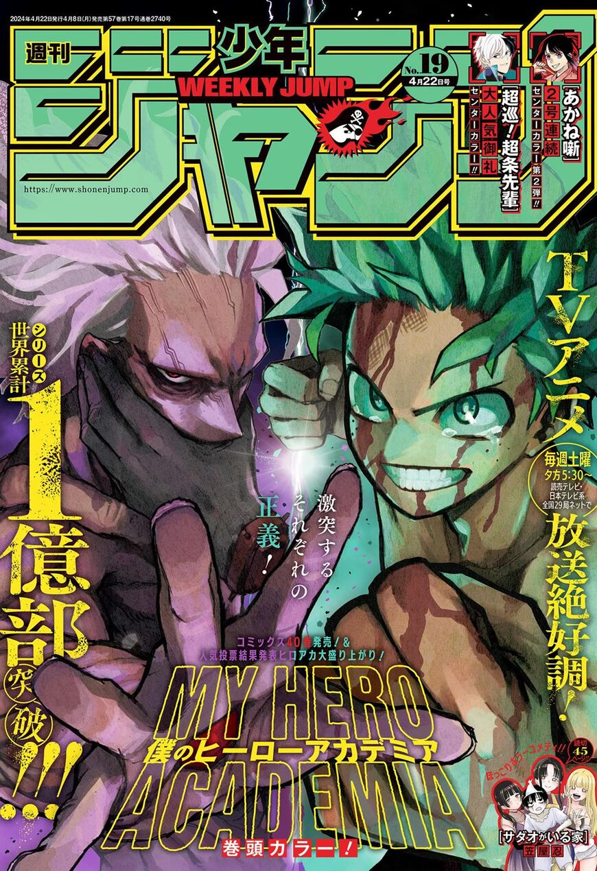 Read Boku no Hero Academia EN Manga Online