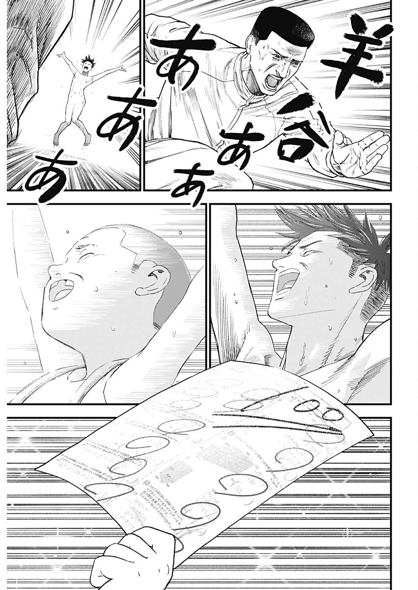 Read Bug Ego EN Manga Online