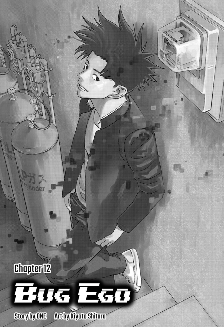 Read Bug Ego EN Manga Online
