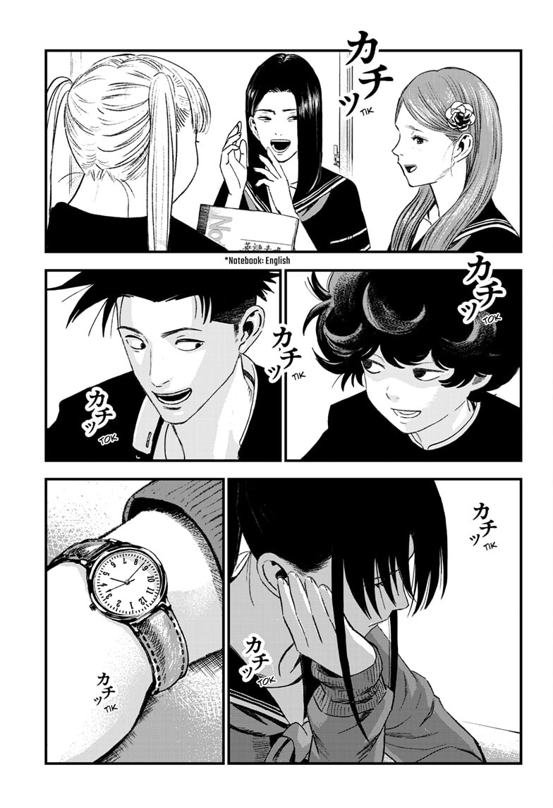 Read Bug Ego EN Manga Online