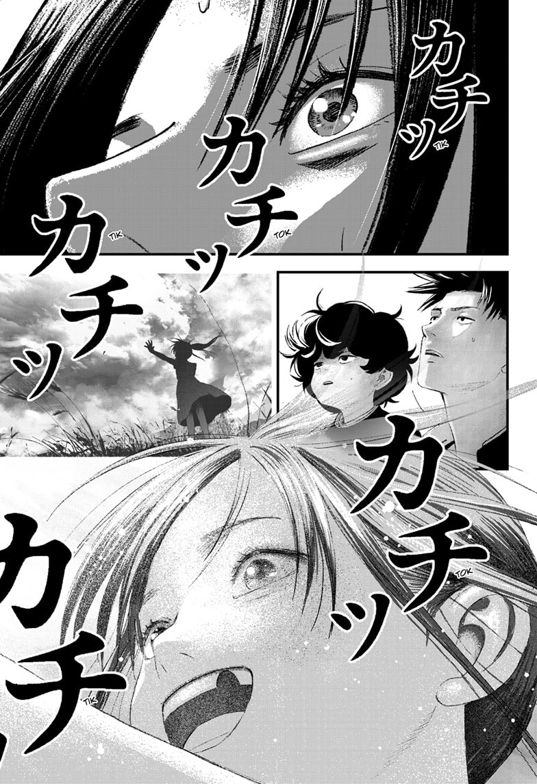 Read Bug Ego EN Manga Online
