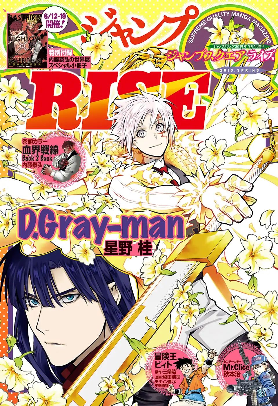 Read D.Gray-man EN Manga Online