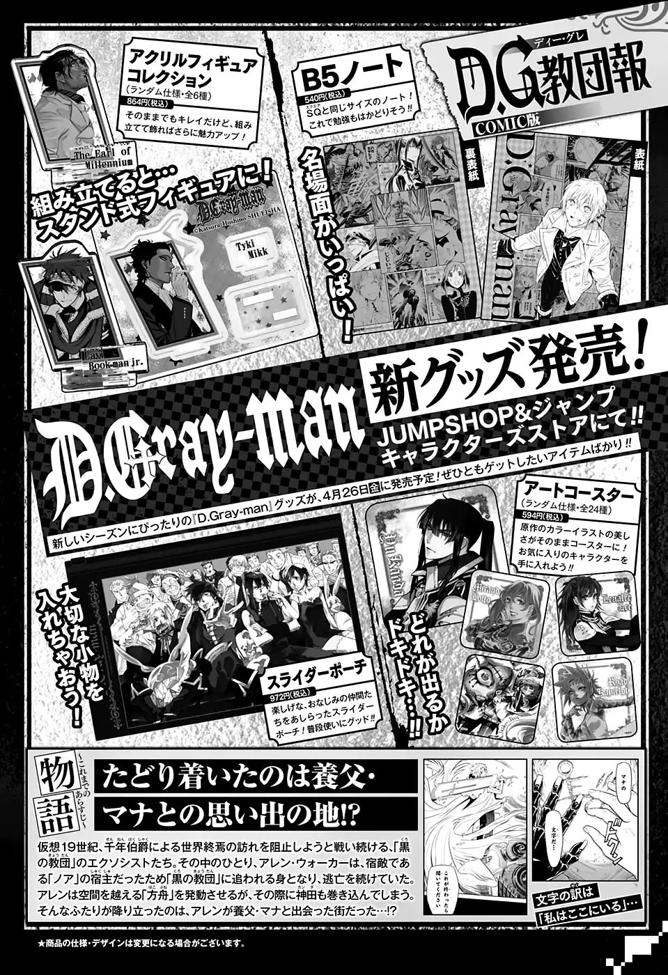 Read D.Gray-man EN Manga Online