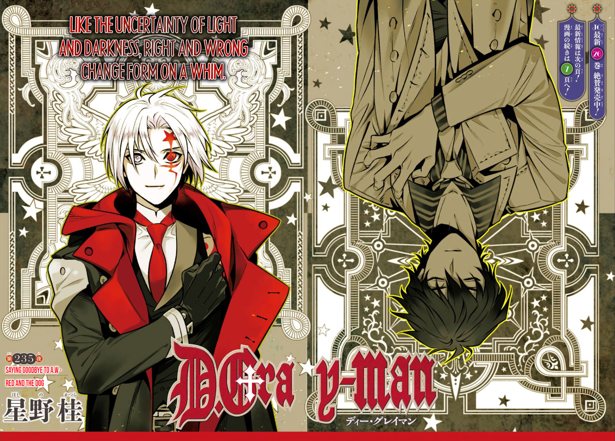 Read D.Gray-man EN Manga Online