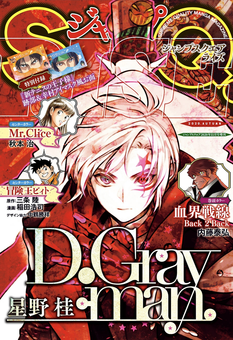 Read D.Gray-man EN Manga Online