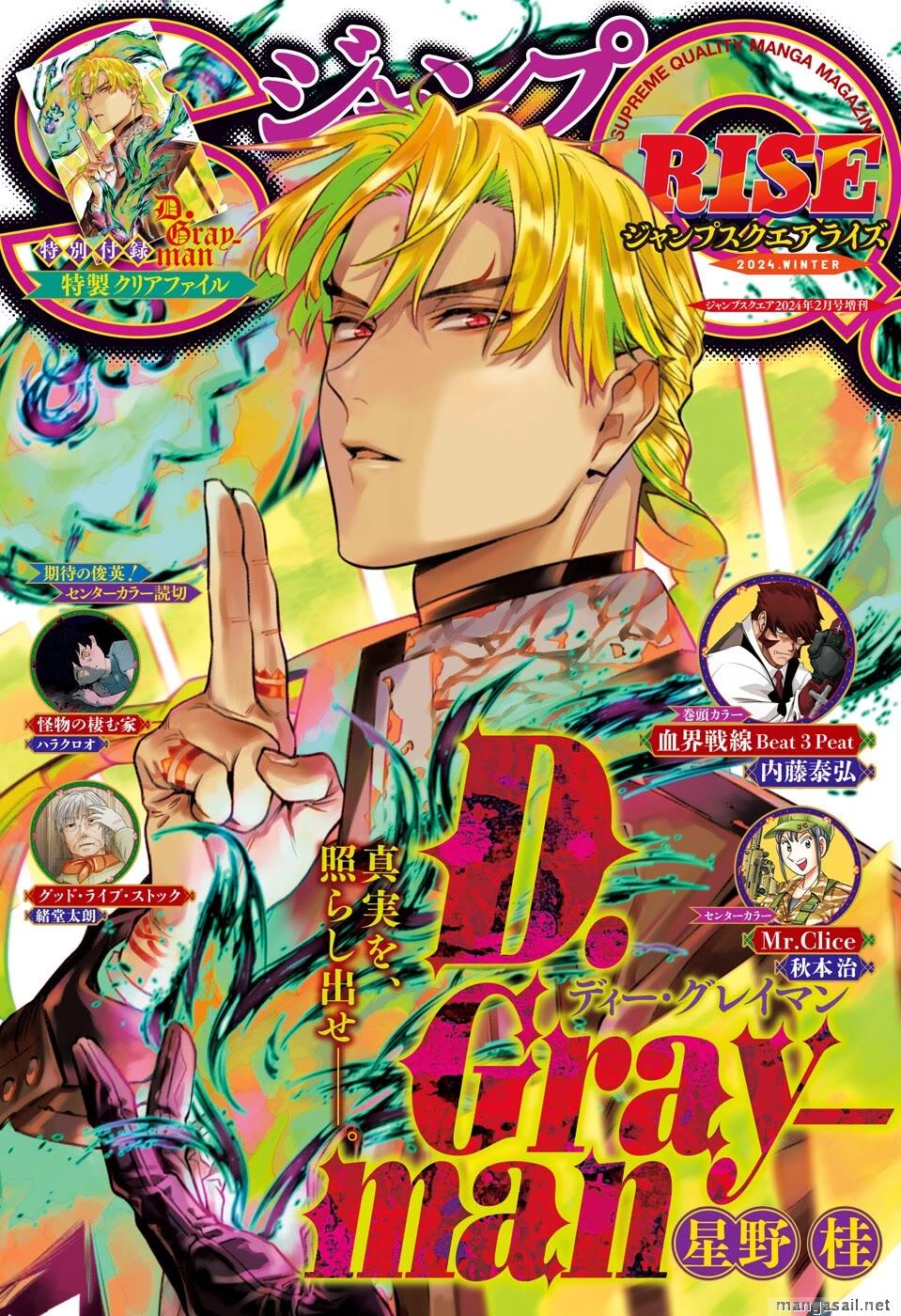 Read D.Gray-man EN Manga Online