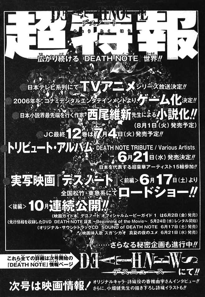 Read Death Note EN Manga Online