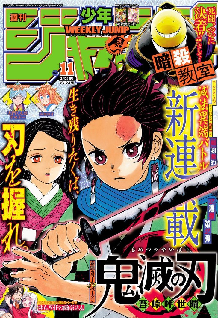 Read Demon Slayer - Kimetsu no Yaiba EN Manga Online