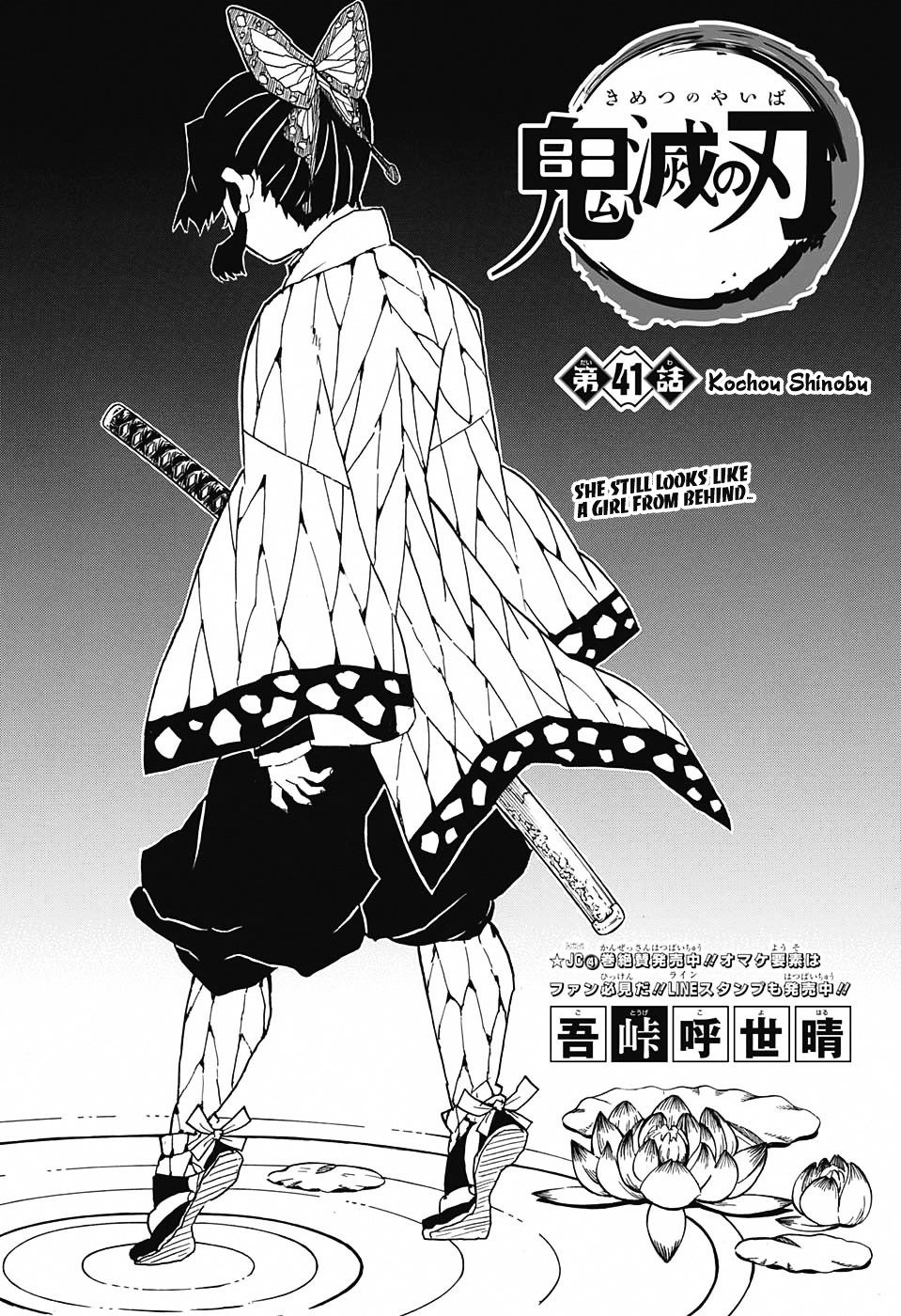 Read Demon Slayer - Kimetsu no Yaiba EN Manga Online