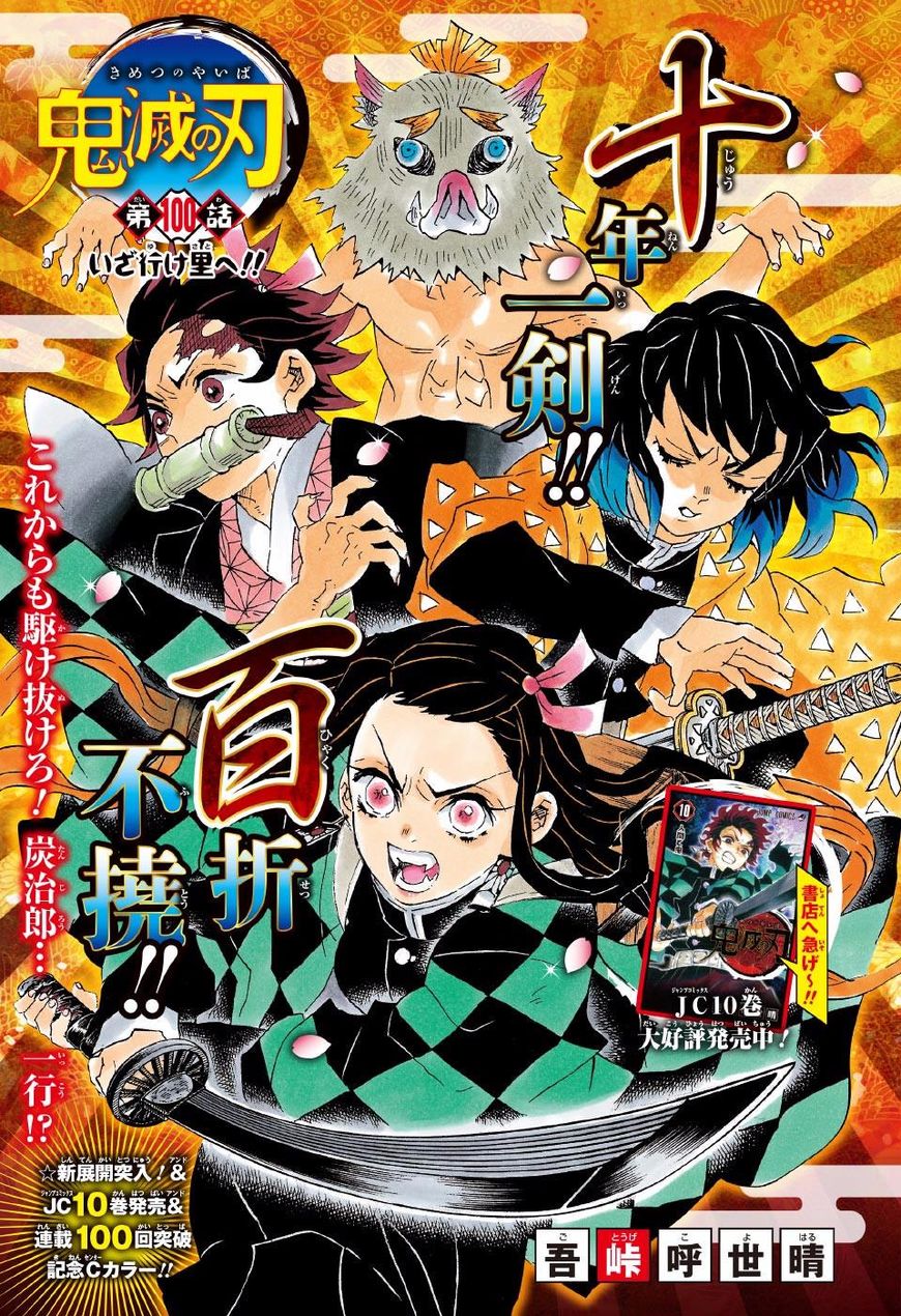 Read Demon Slayer - Kimetsu no Yaiba EN Manga Online