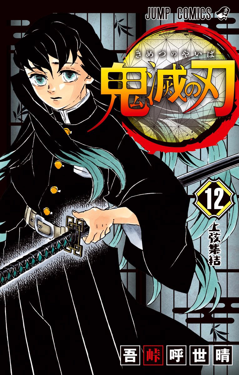 Read Demon Slayer - Kimetsu no Yaiba EN Manga Online