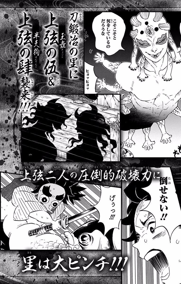 Read Demon Slayer - Kimetsu no Yaiba EN Manga Online