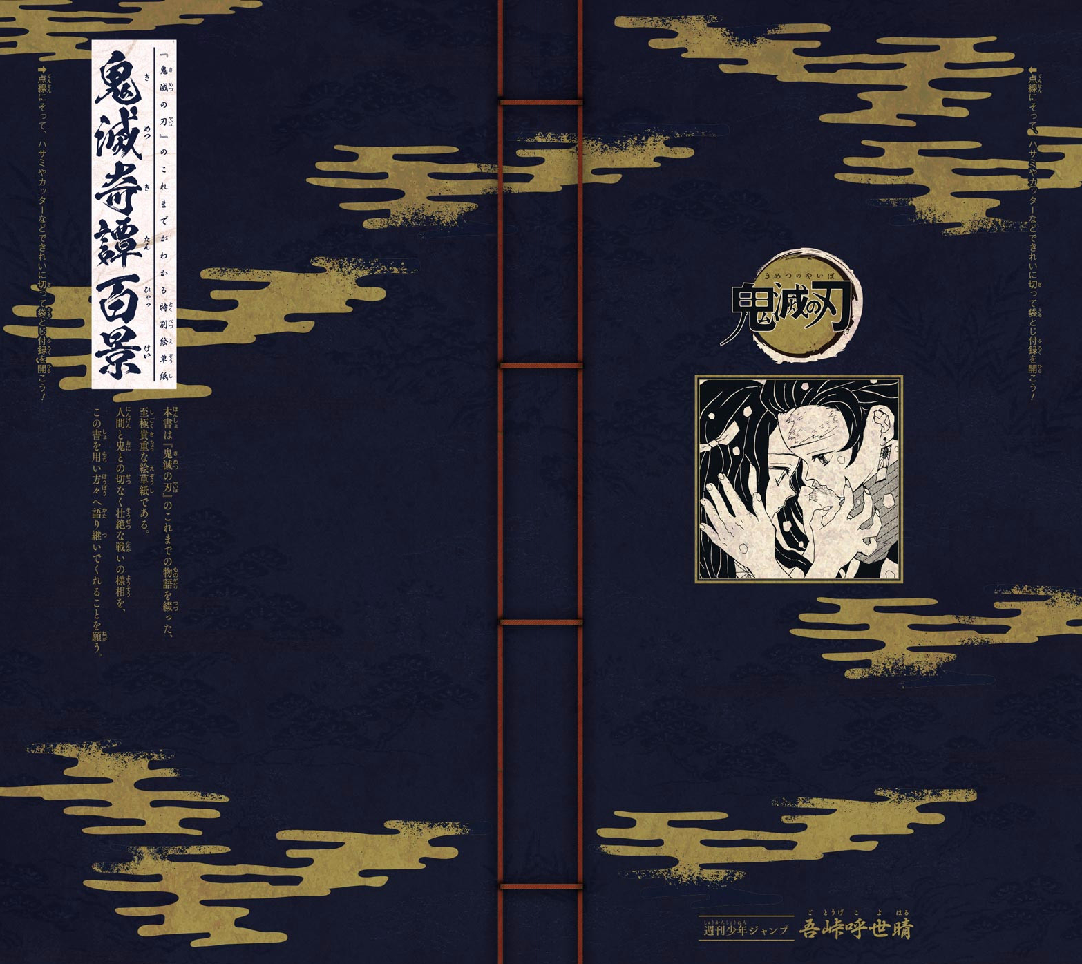 Read Demon Slayer - Kimetsu no Yaiba EN Manga Online
