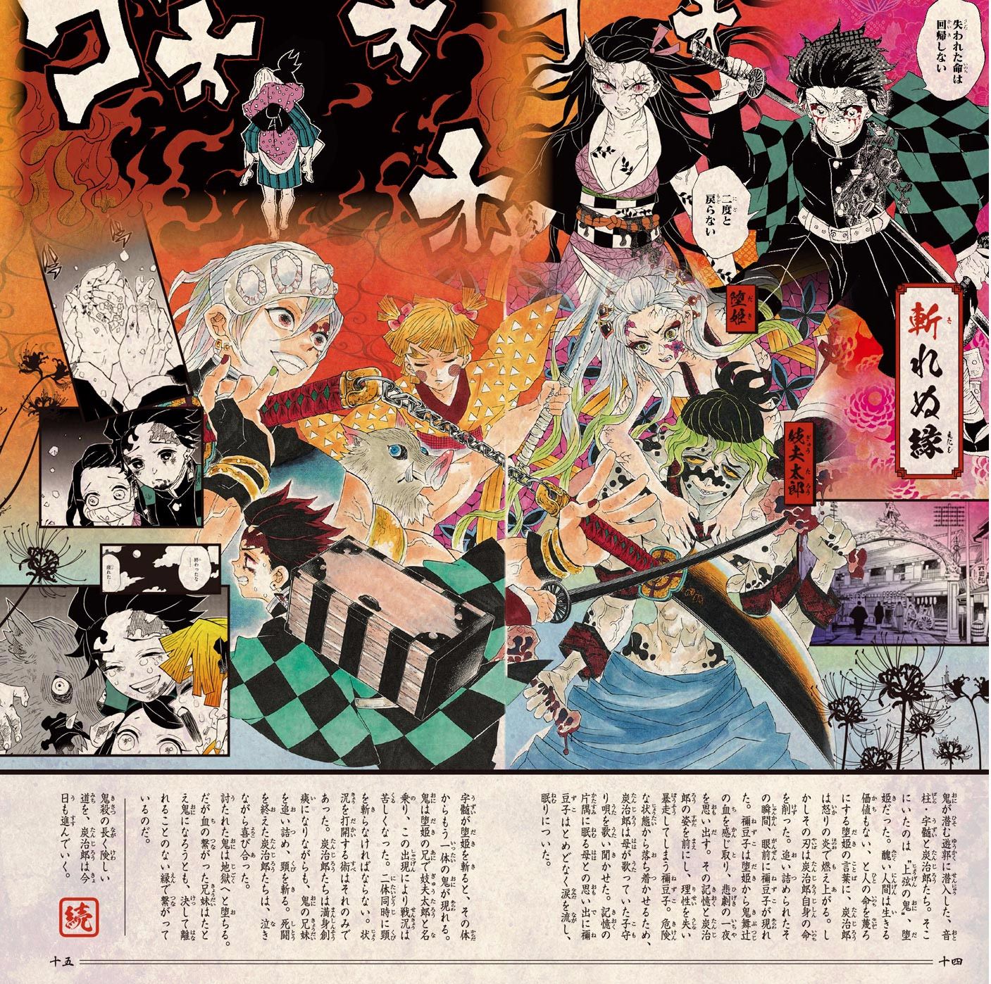 Read Demon Slayer - Kimetsu no Yaiba EN Manga Online