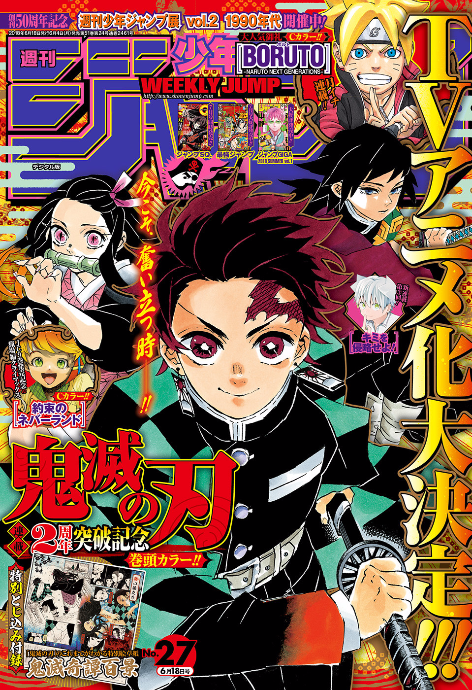 Read Demon Slayer - Kimetsu no Yaiba EN Manga Online