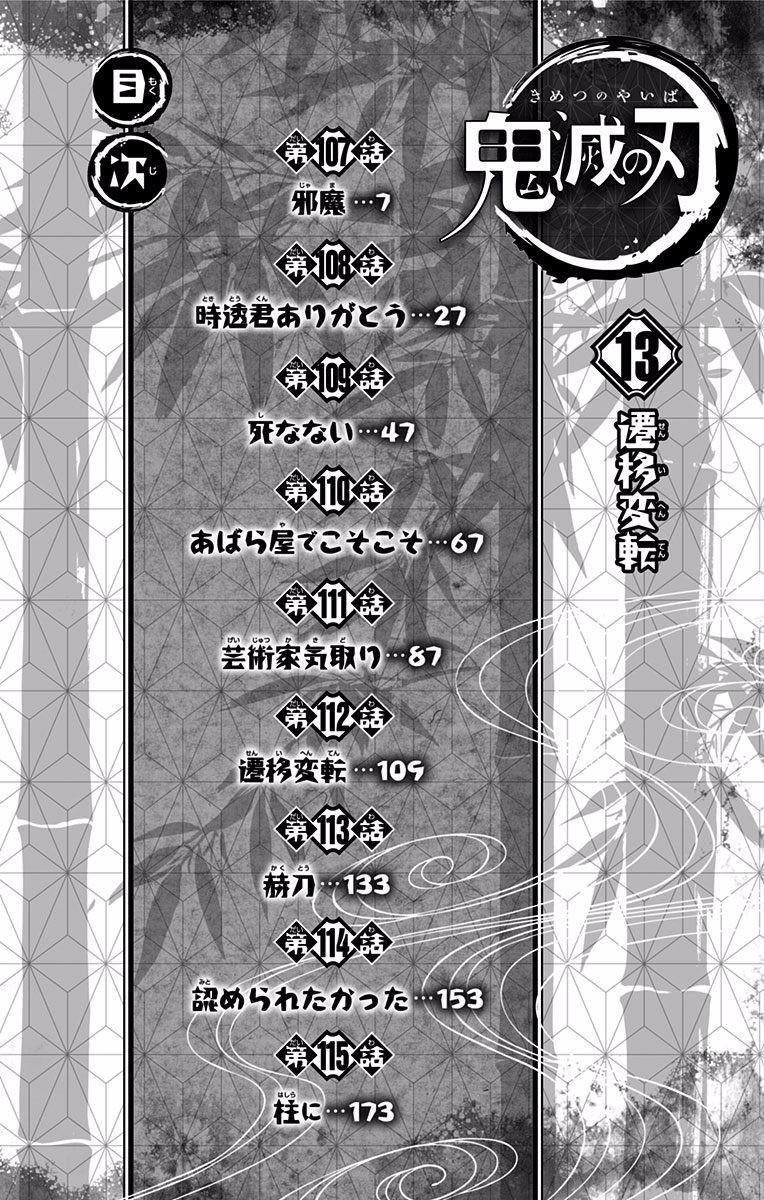Read Demon Slayer - Kimetsu no Yaiba EN Manga Online