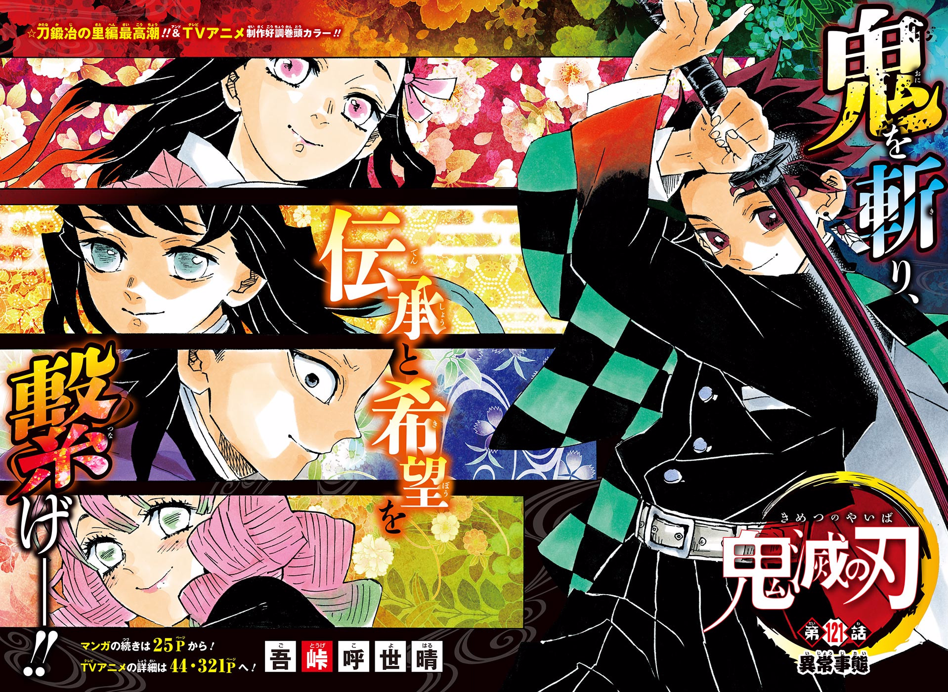 Read Demon Slayer - Kimetsu no Yaiba EN Manga Online