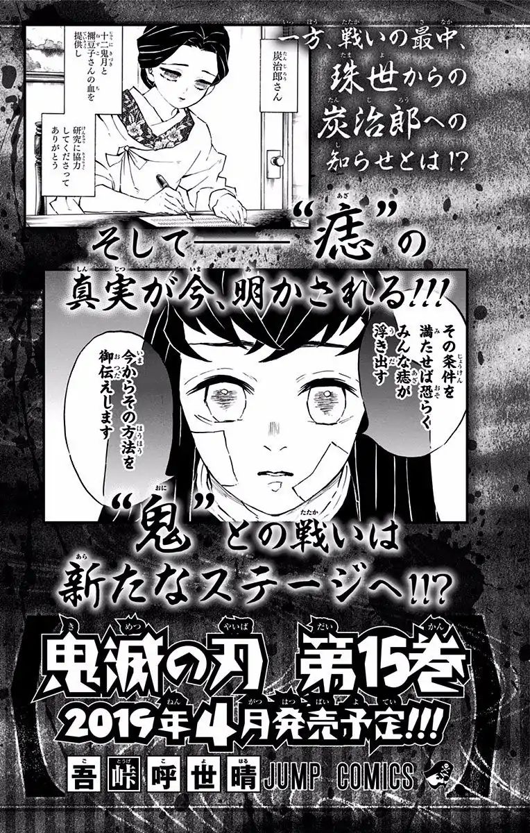 Read Demon Slayer - Kimetsu no Yaiba EN Manga Online
