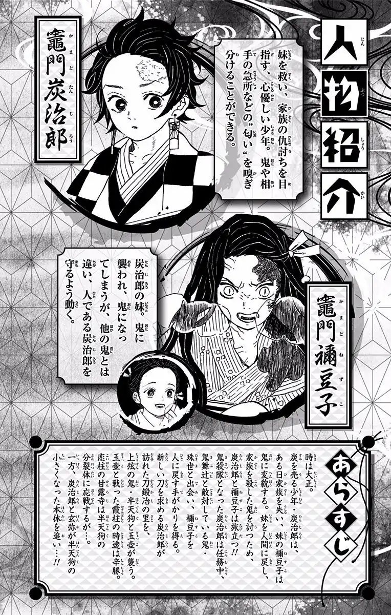 Read Demon Slayer - Kimetsu no Yaiba EN Manga Online