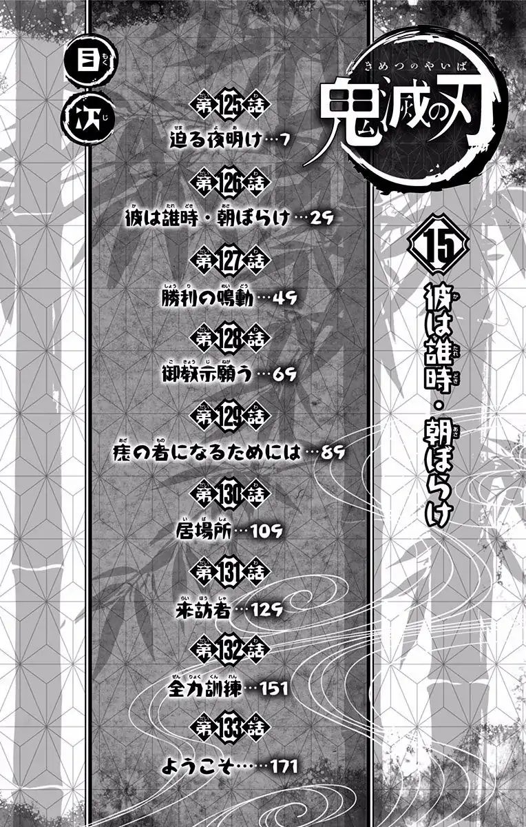 Read Demon Slayer - Kimetsu no Yaiba EN Manga Online